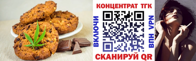 Печенье с ТГК конопля  Усмань 