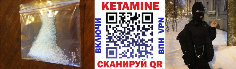 КЕТАМИН VHQ  Усмань 