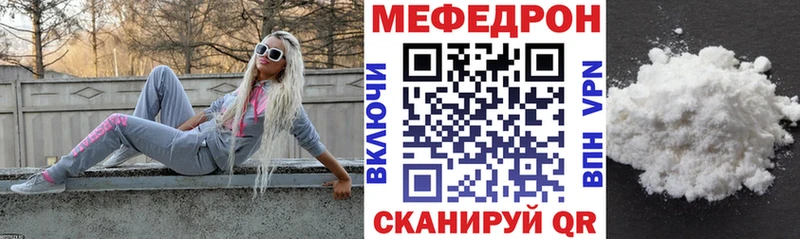 МЯУ-МЯУ mephedrone  купить закладку  Усмань 