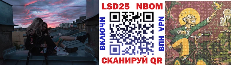 Марки NBOMe 1,5мг  Усмань 